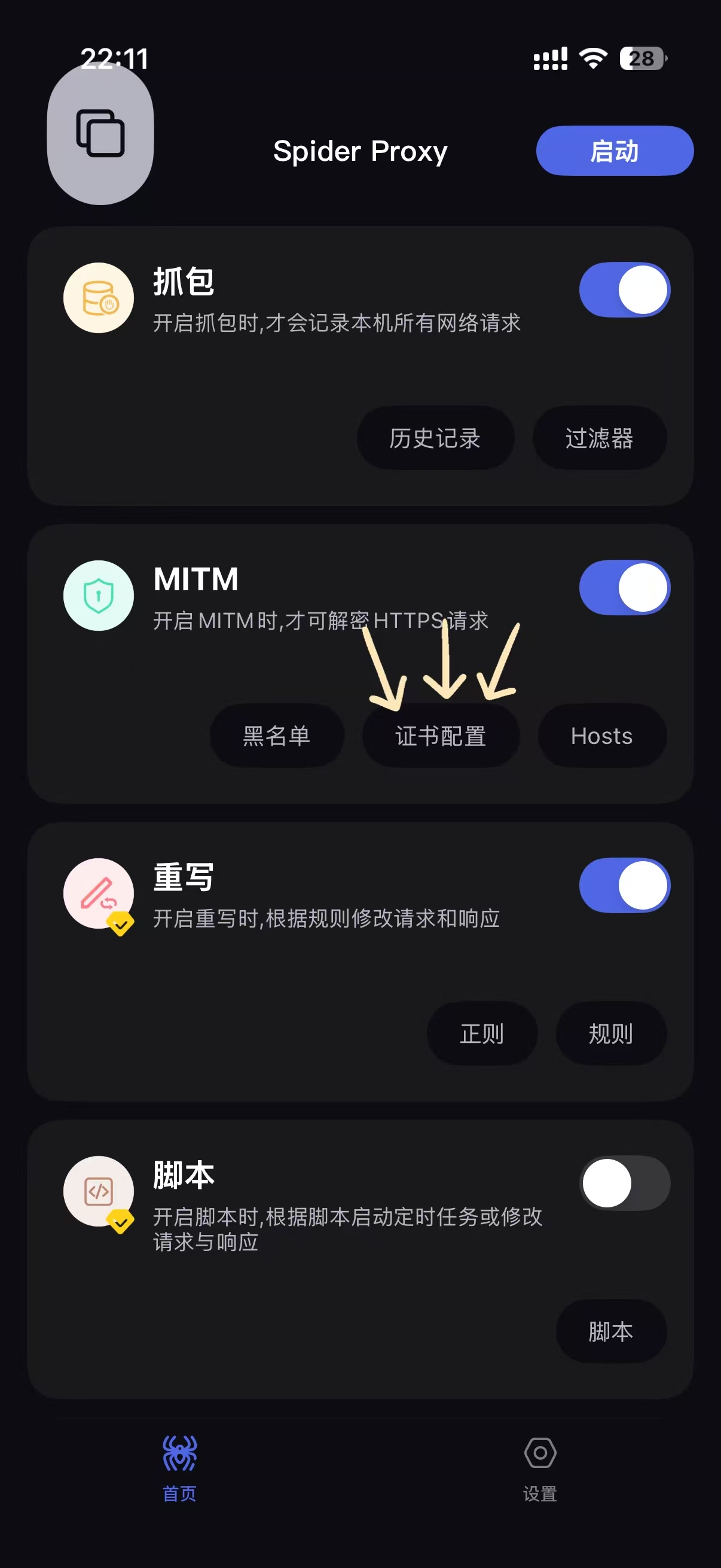 步骤2