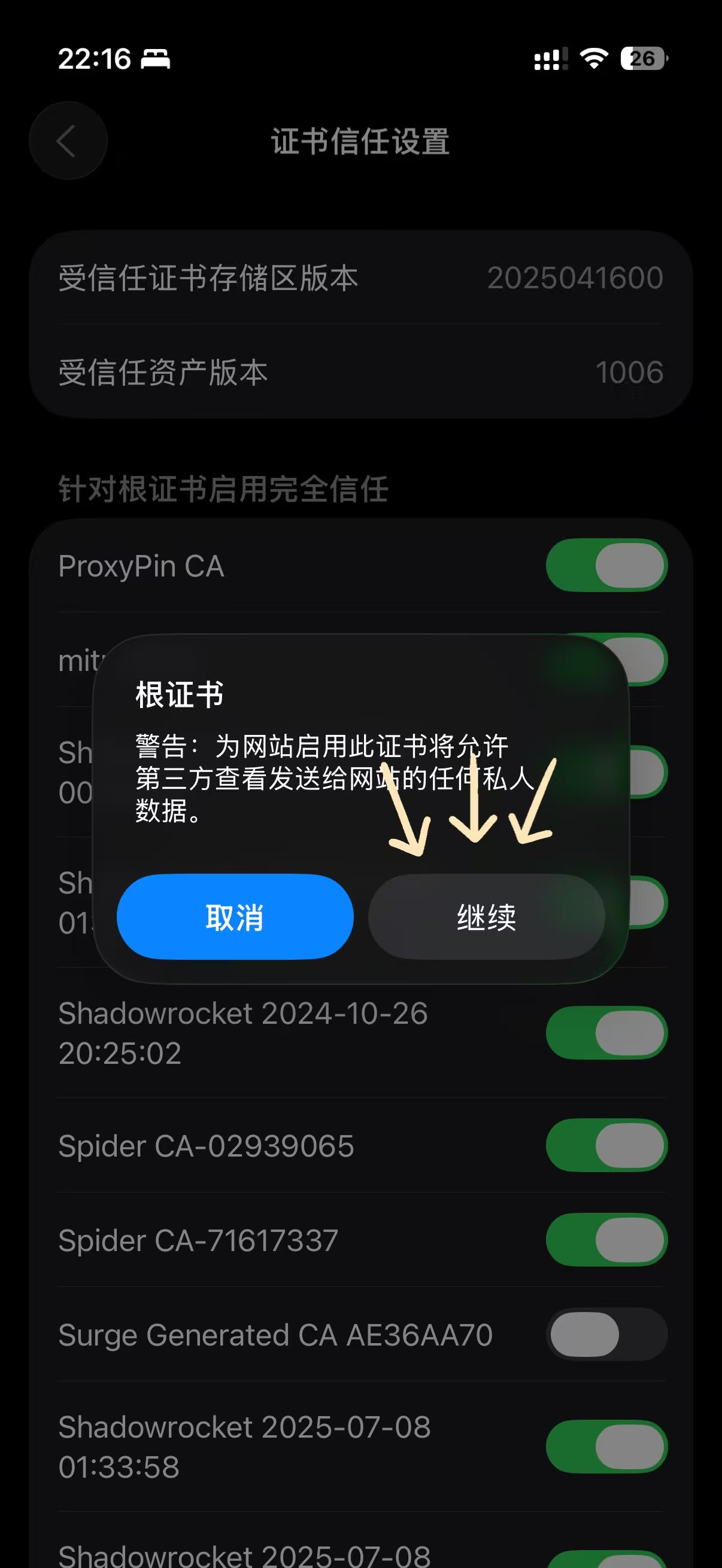 步骤12