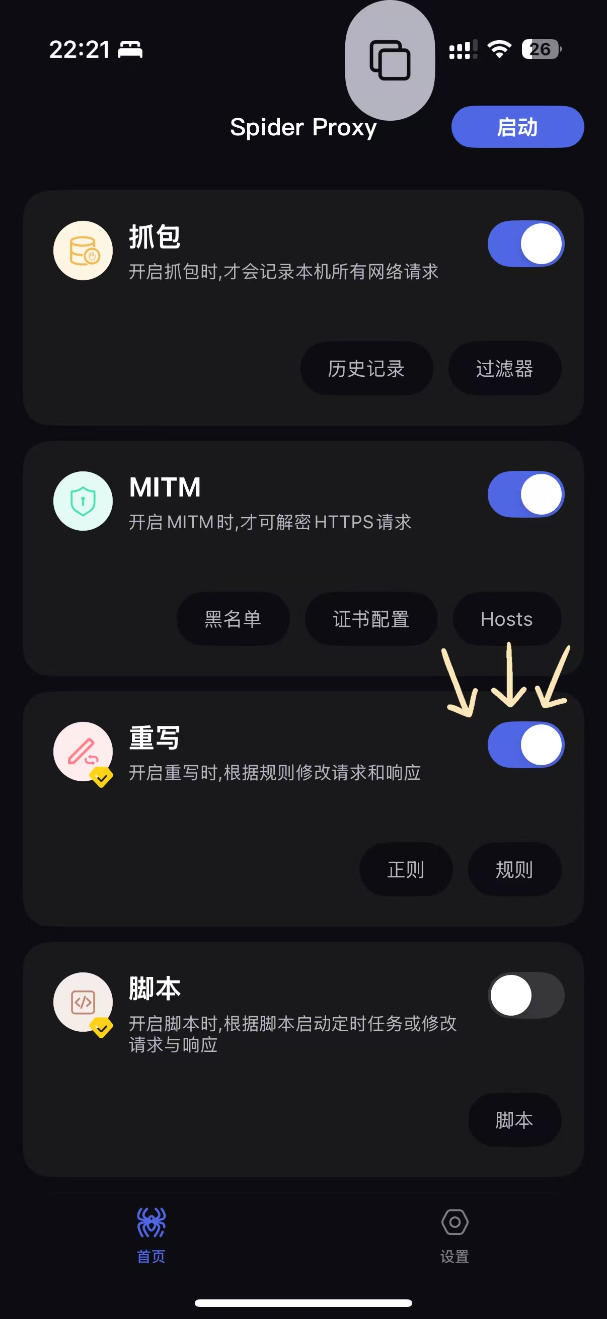 步骤13