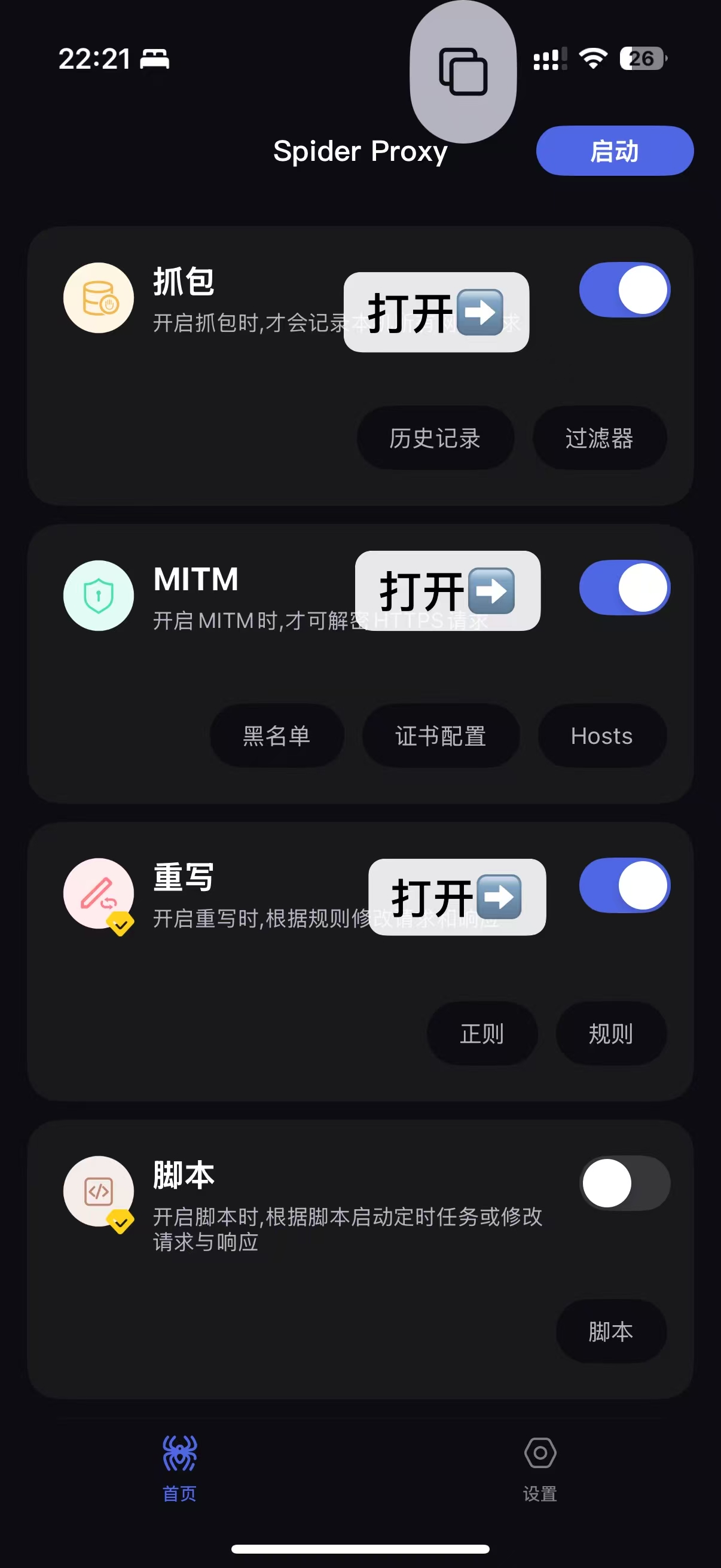 步骤15