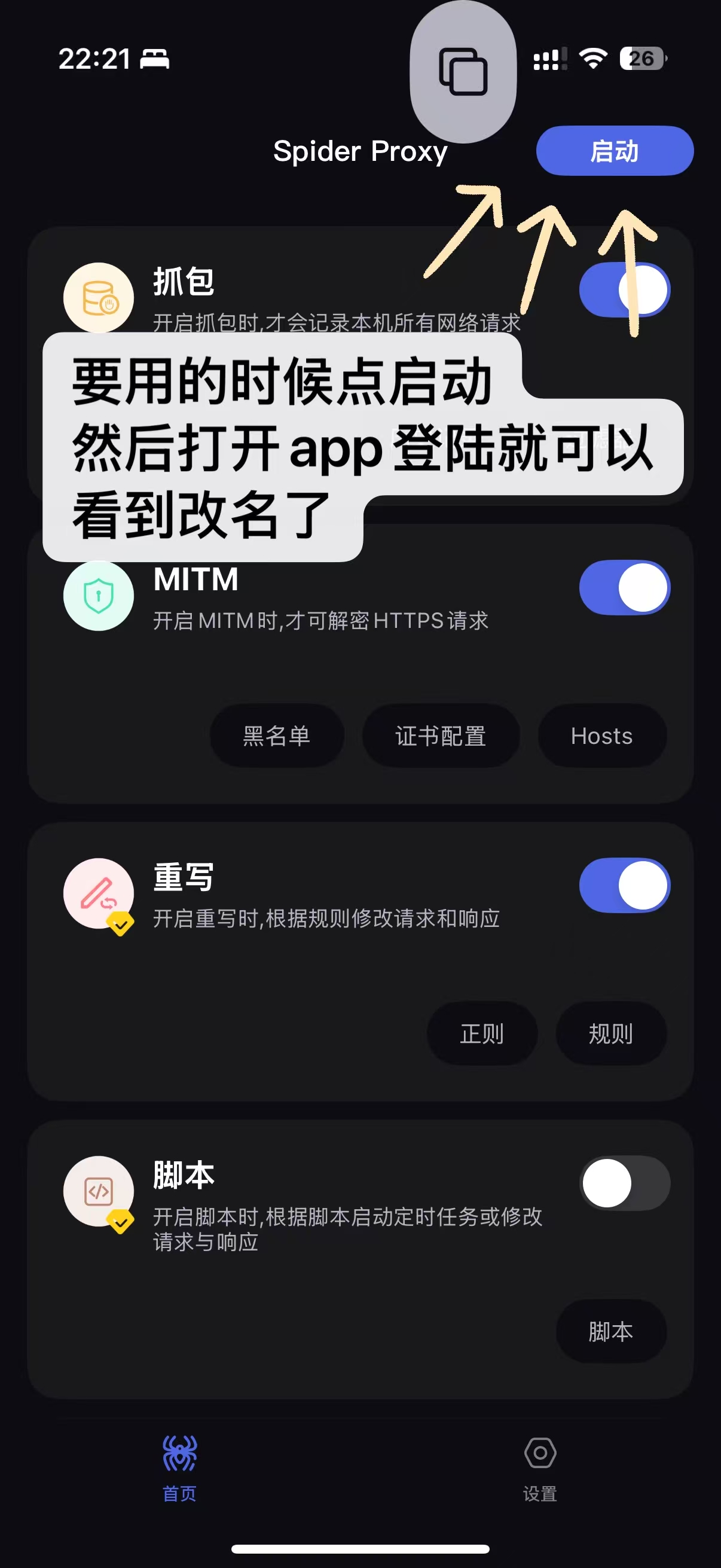 步骤16