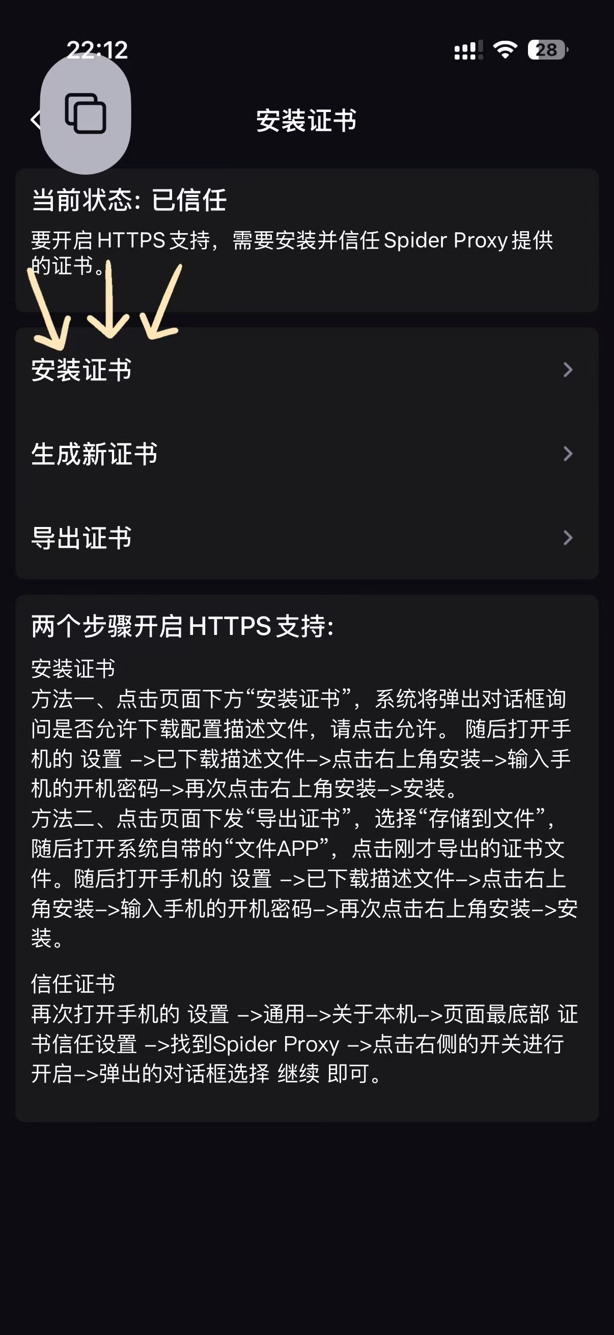 步骤3