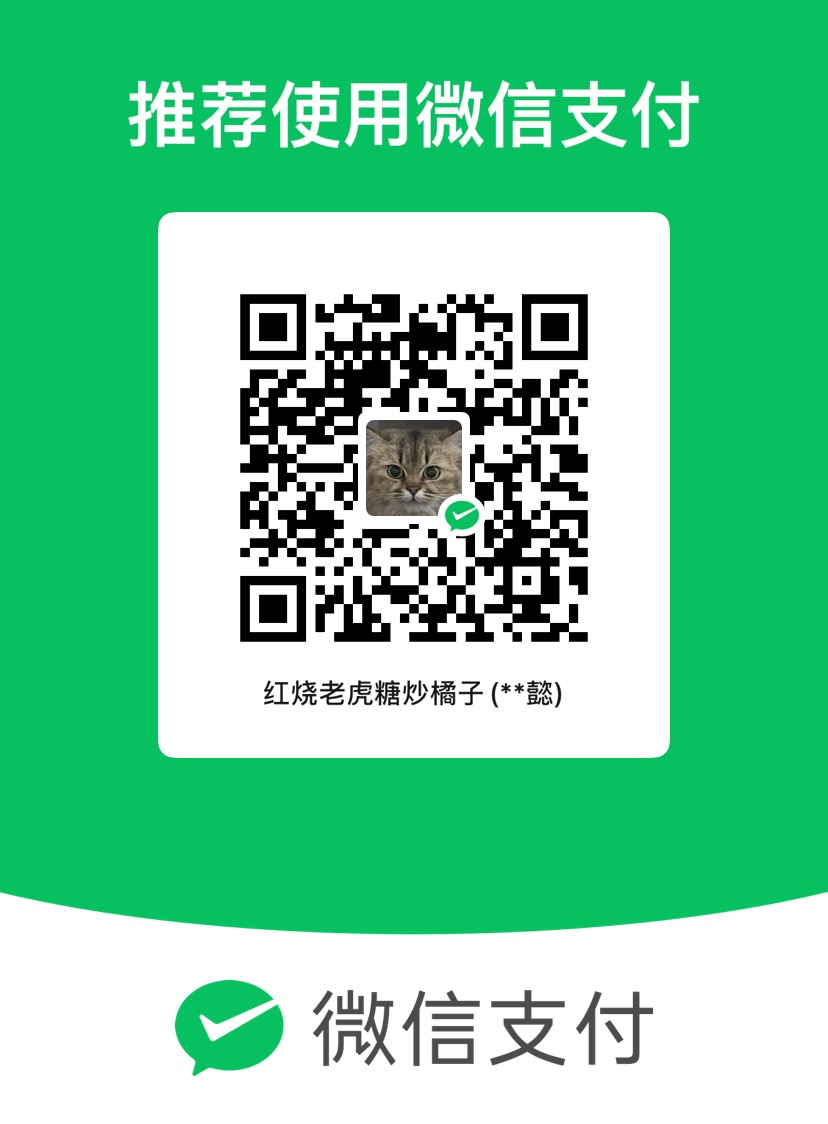 微信收款码